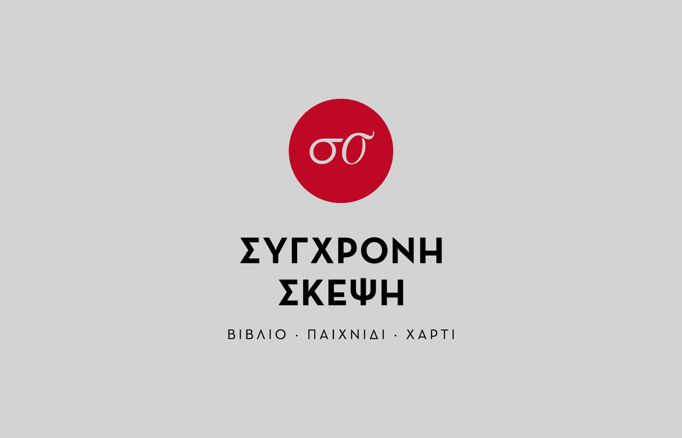 Synchroni Skepsi independent bookshop bookstore contemporary branding logo design