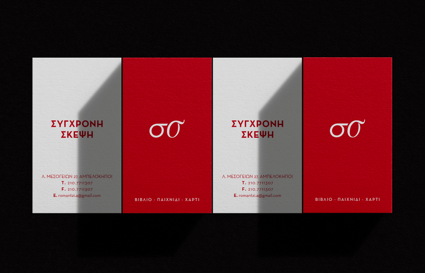 Synchroni Skepsi independent bookshop bookstore contemporary branding logo design