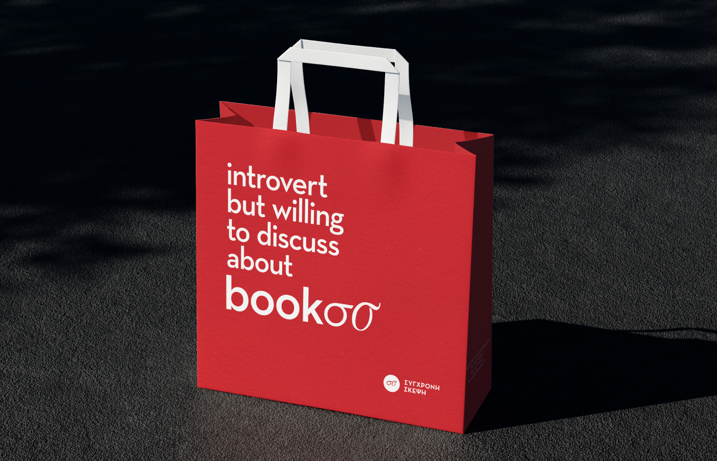 Synchroni Skepsi independent bookshop bookstore contemporary branding logo design