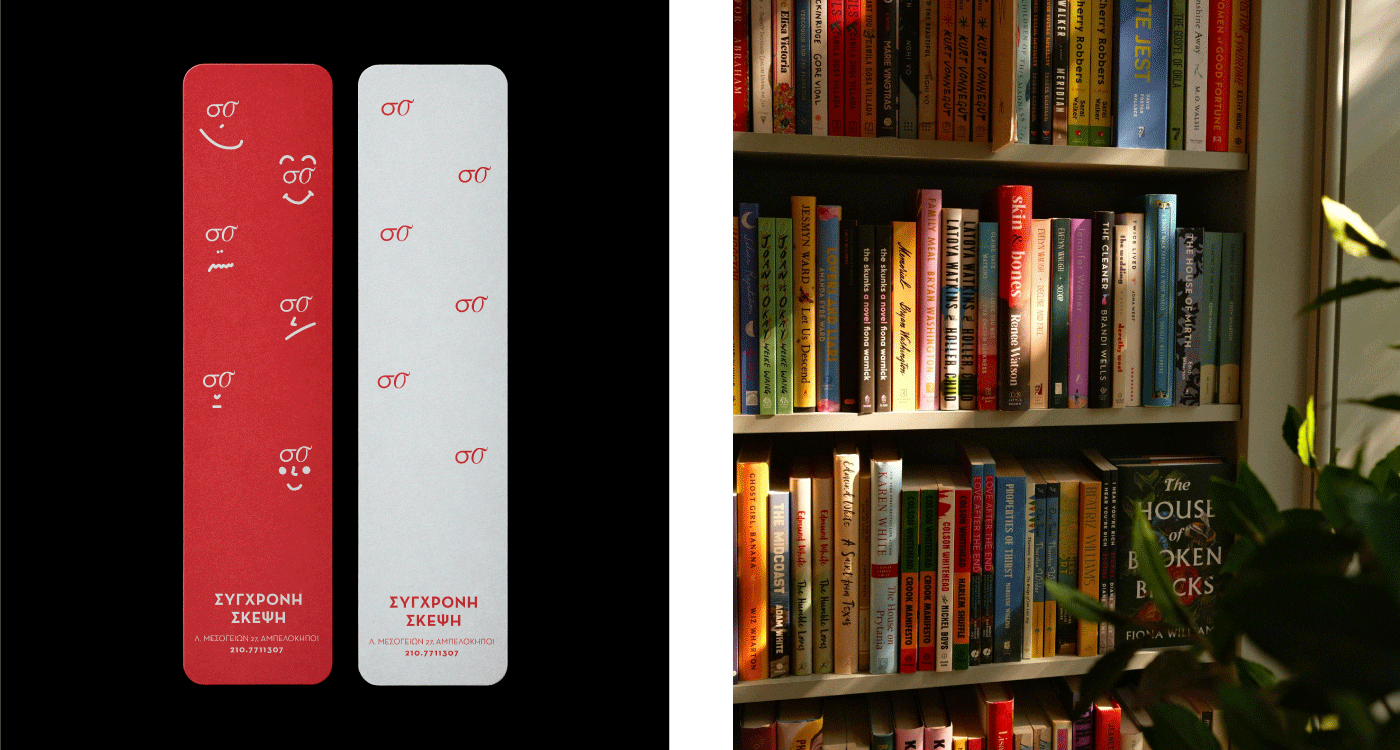 Synchroni Skepsi independent bookshop bookstore contemporary branding logo design